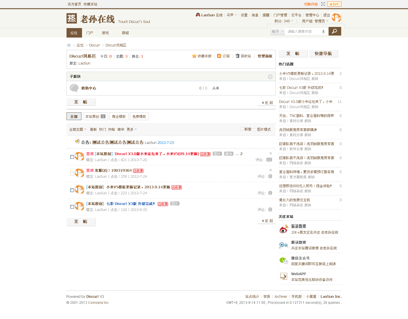 帖子列表页.png