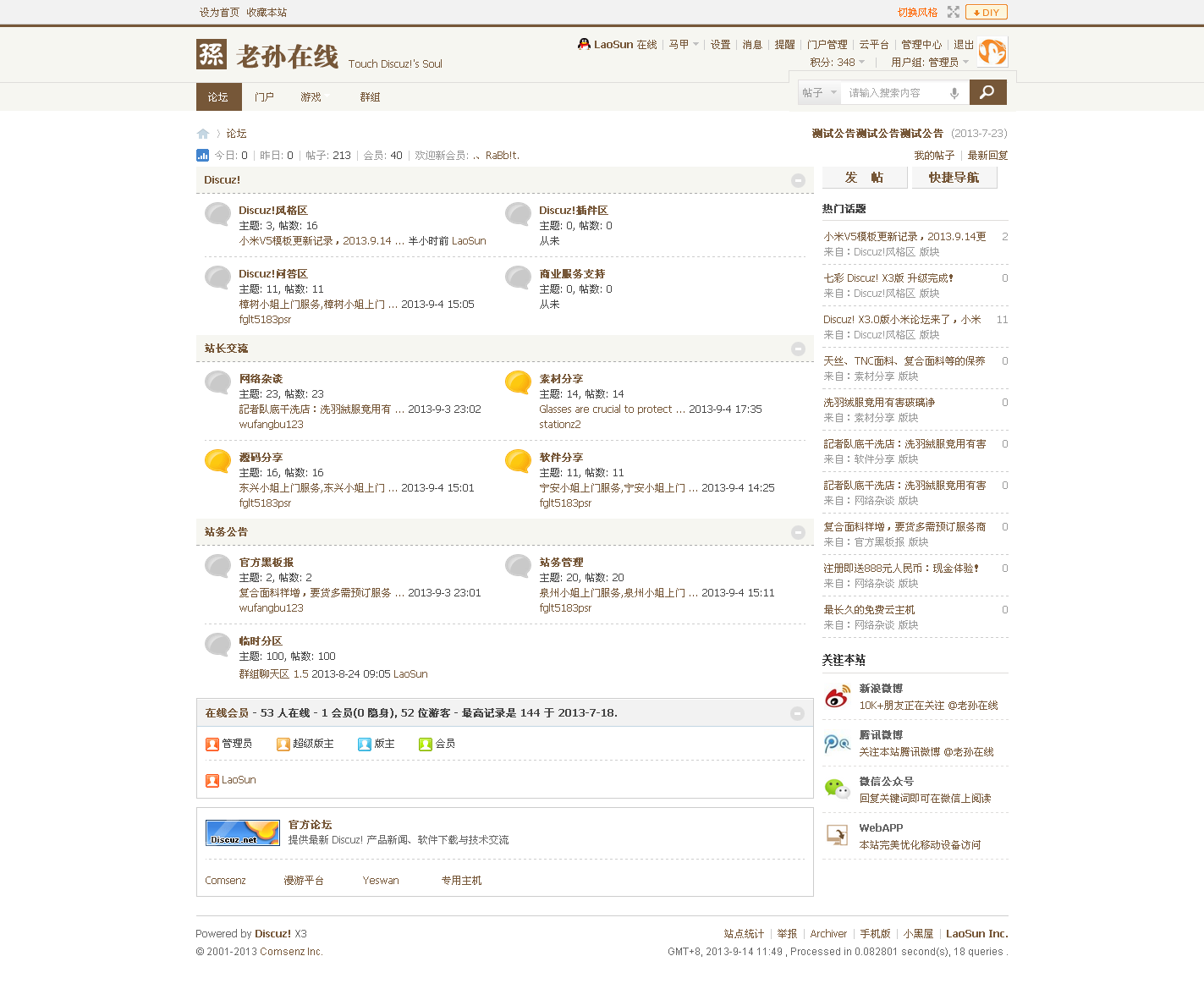 版块列表页.png