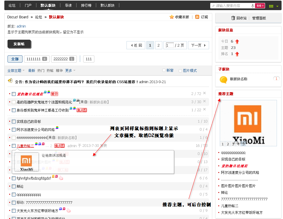 列表页.png
