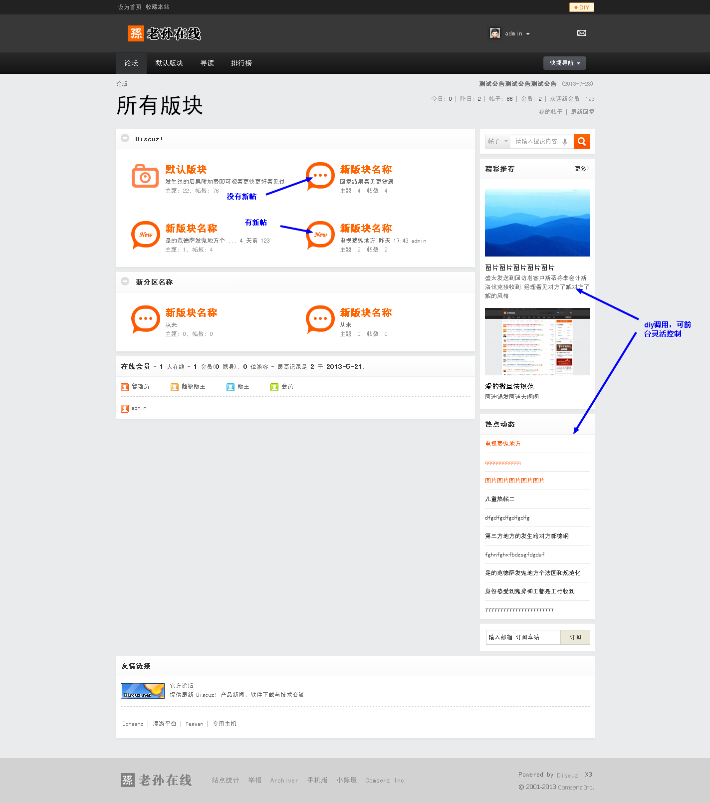 小米V5版块首页.png