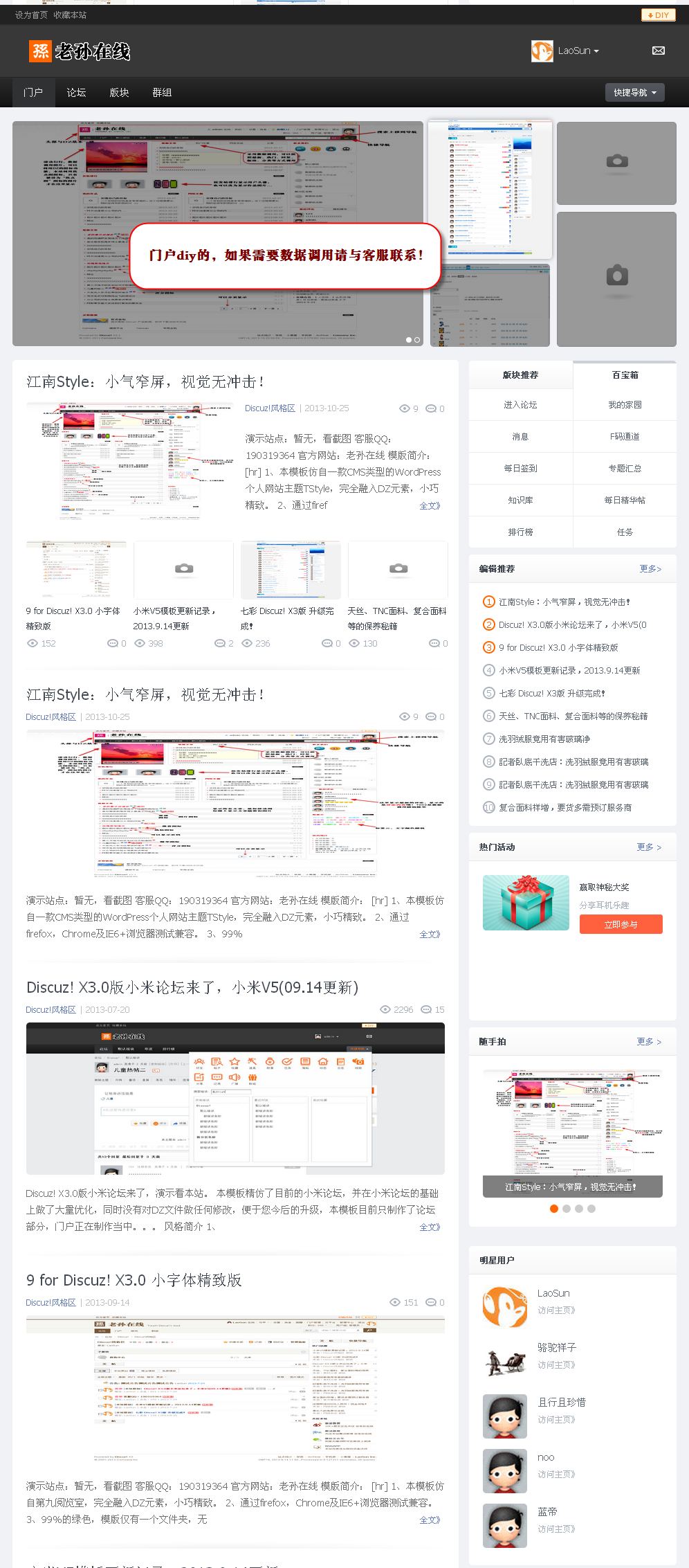 小米V5门户页.png