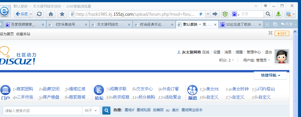QQ截图20131026181058.png
