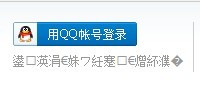 QQ图片20131026203627.jpg