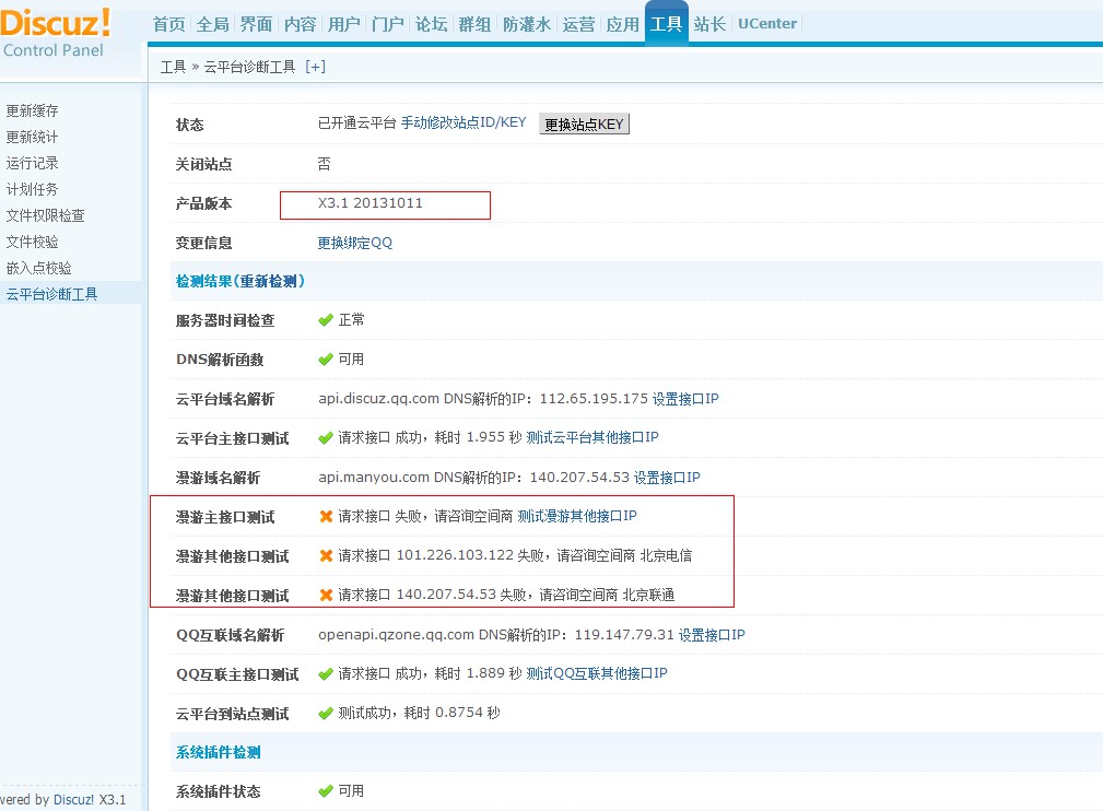 QQ截图20131028133425.jpg