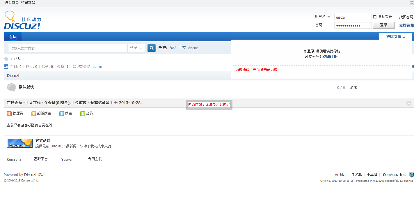 QQ截图20131028160312.png