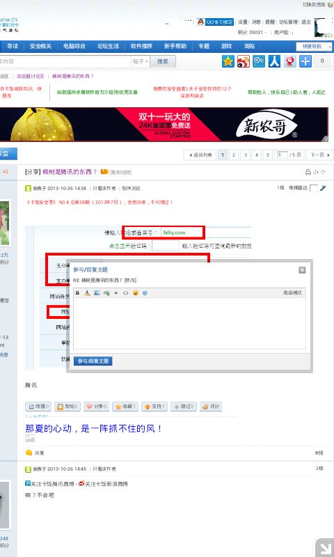 网页要缩到一定小，才能看到回复框