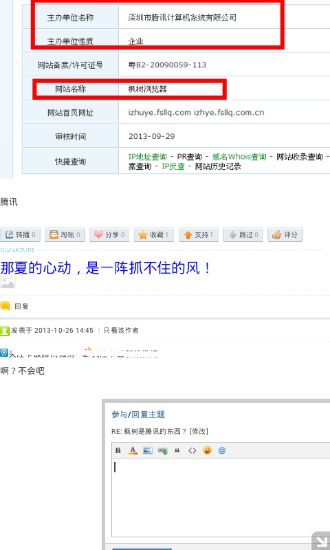 网页移到底部，回复框不动