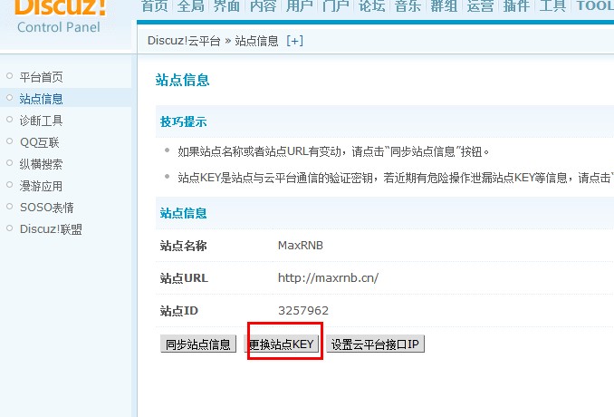 QQ截图20131028235635.jpg