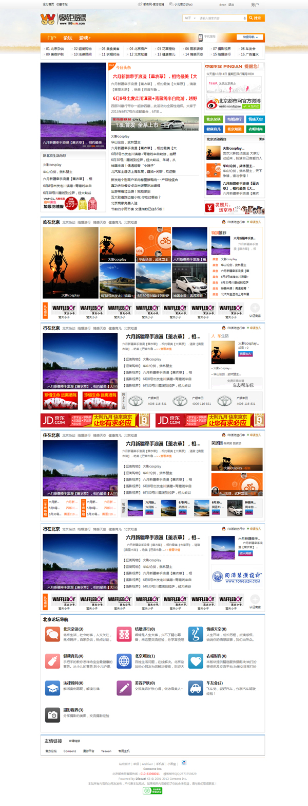 010门户首页jpg.jpg