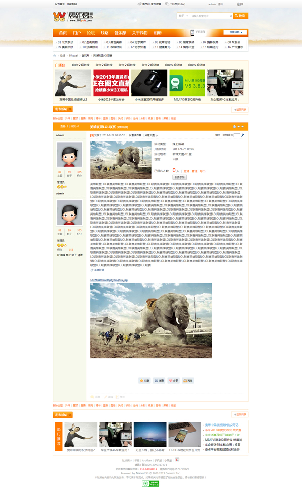 010论坛内容页jpg.jpg