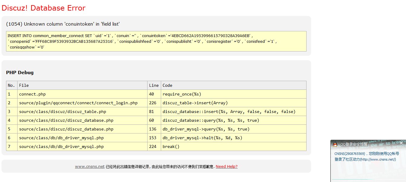 QQ截图20131029203603.png