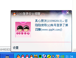 QQ截图20131029213447.png