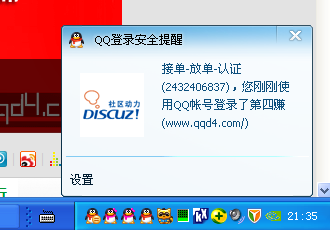 QQ截图20131029213543.png