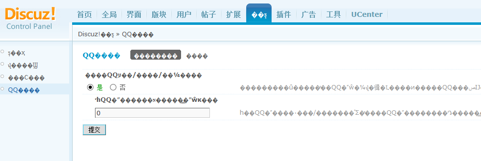QQ截图20131030100329.png