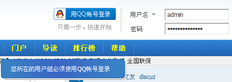 QQ截图20131030122800.png