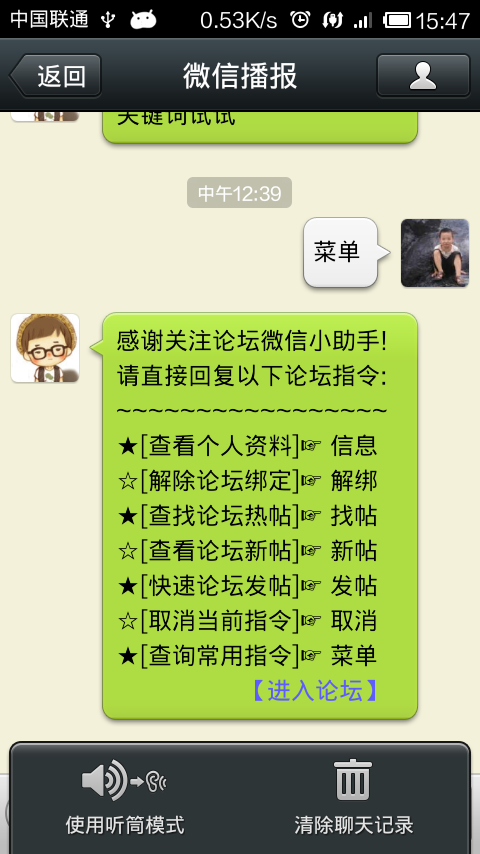 Screenshot_2013-10-30-15-47-43.png