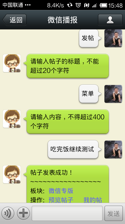 Screenshot_2013-10-30-15-48-52.png