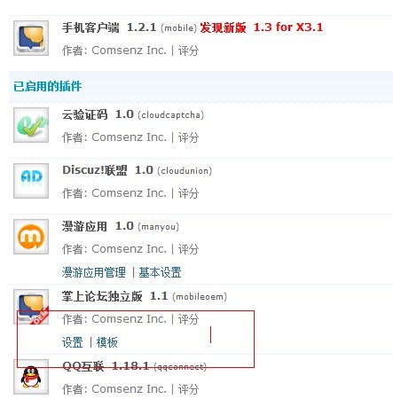 dz手机客户端1.1放出，有图有真相，祝贺！