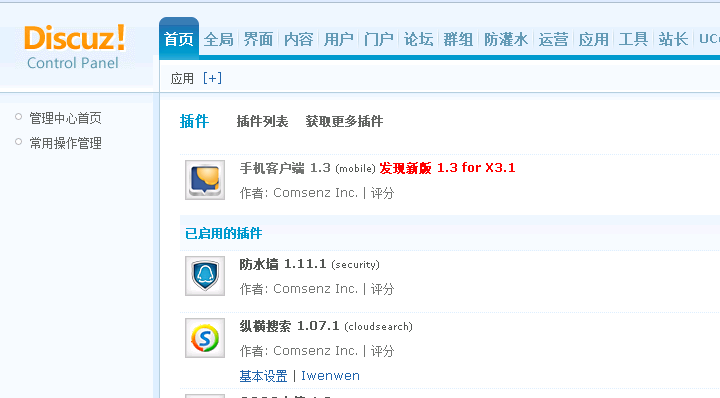 QQ截图20131030193049.png