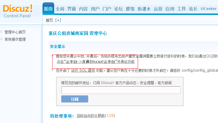 QQ截图20131030193039.png
