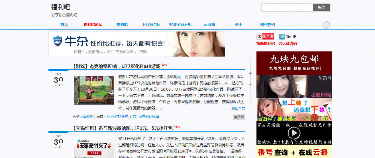 QQ截图20131030205803.png