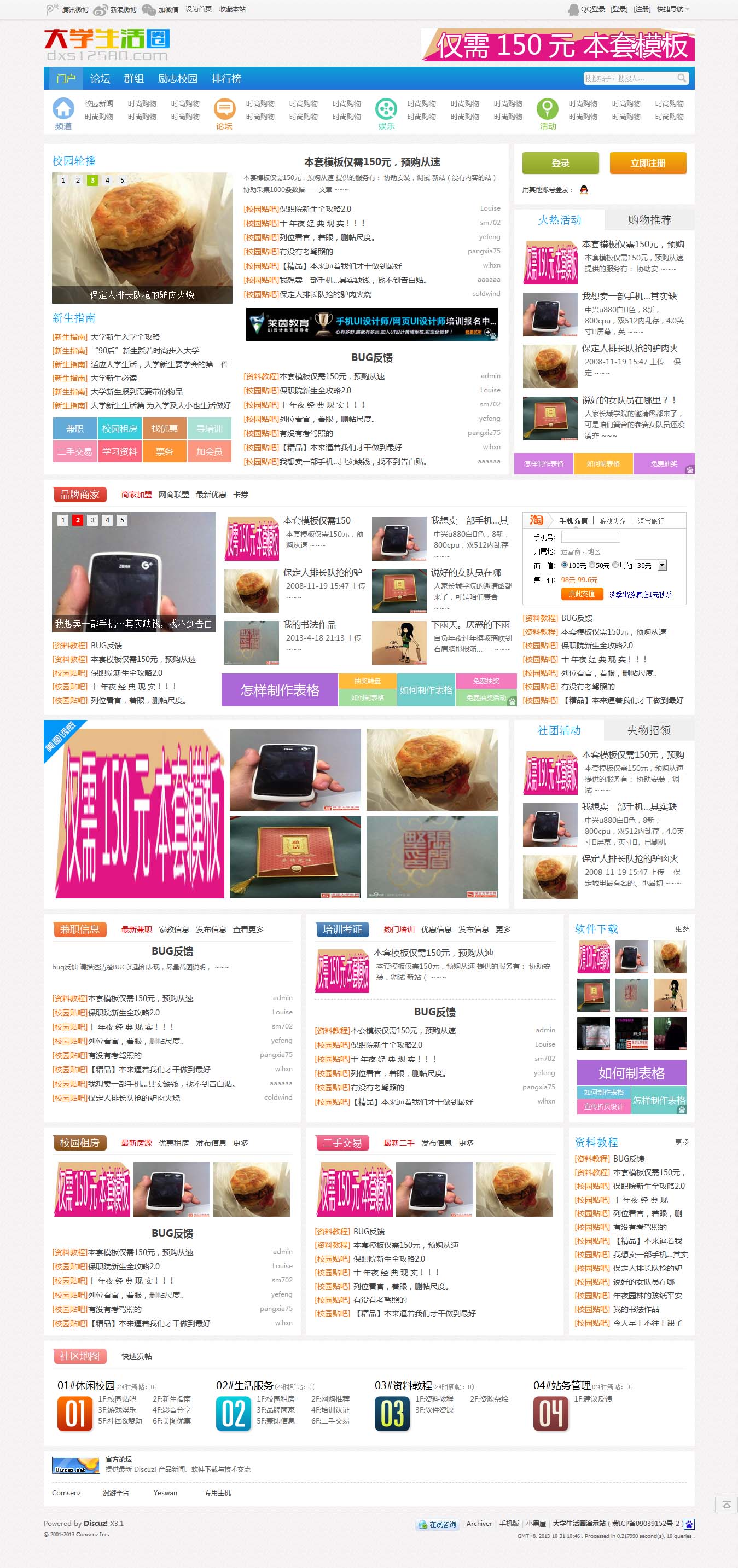 门户 - Powered by Discuz!.jpg