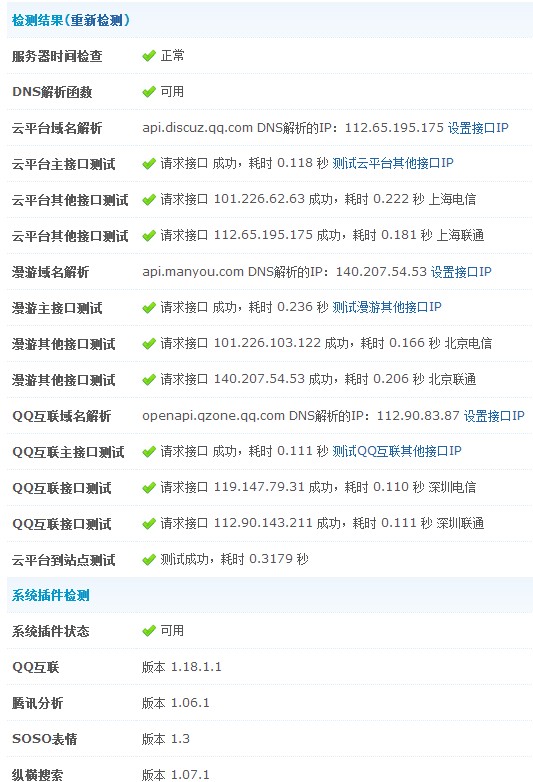 QQ截图20131031113041.jpg