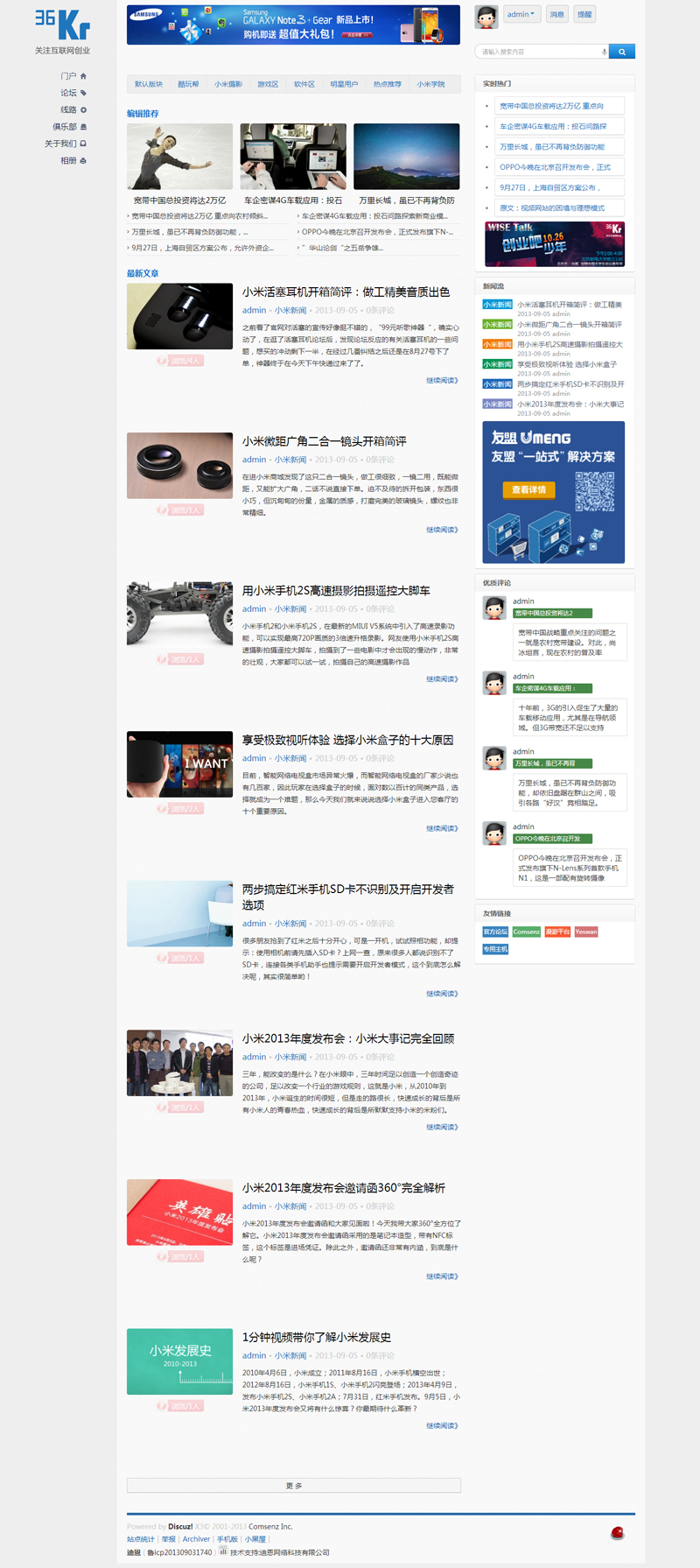 迪恩网络仿36kr门户首页jpg.jpg