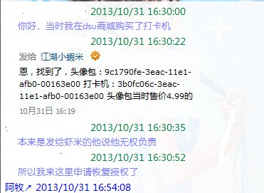 QQ截图20131031184039.jpg