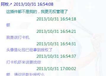 QQ截图20131031184127.jpg