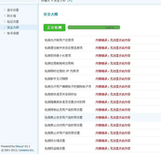 QQ截图20131031150339.jpg
