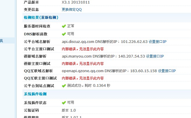 QQ截图20131031150403.jpg