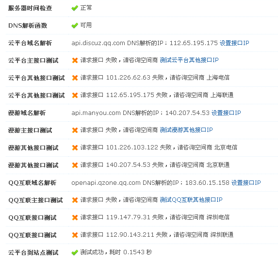 QQ截图20131031232859.png