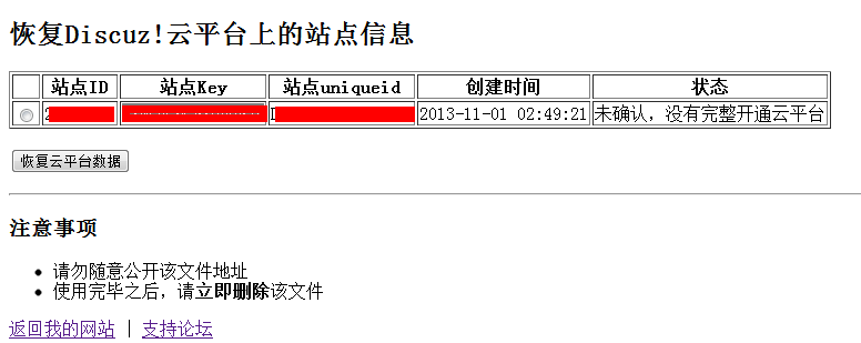 QQ截图20131101040649.png
