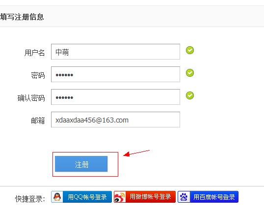 微博桌面截图_20131101142106.jpg
