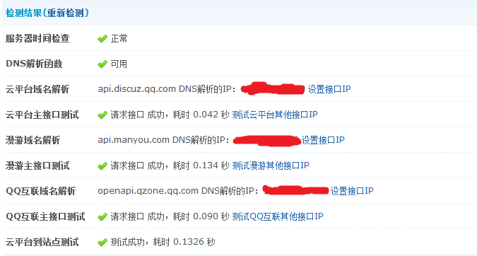 QQ截图20131102113350.png
