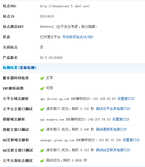 QQ截图20131102122906.png