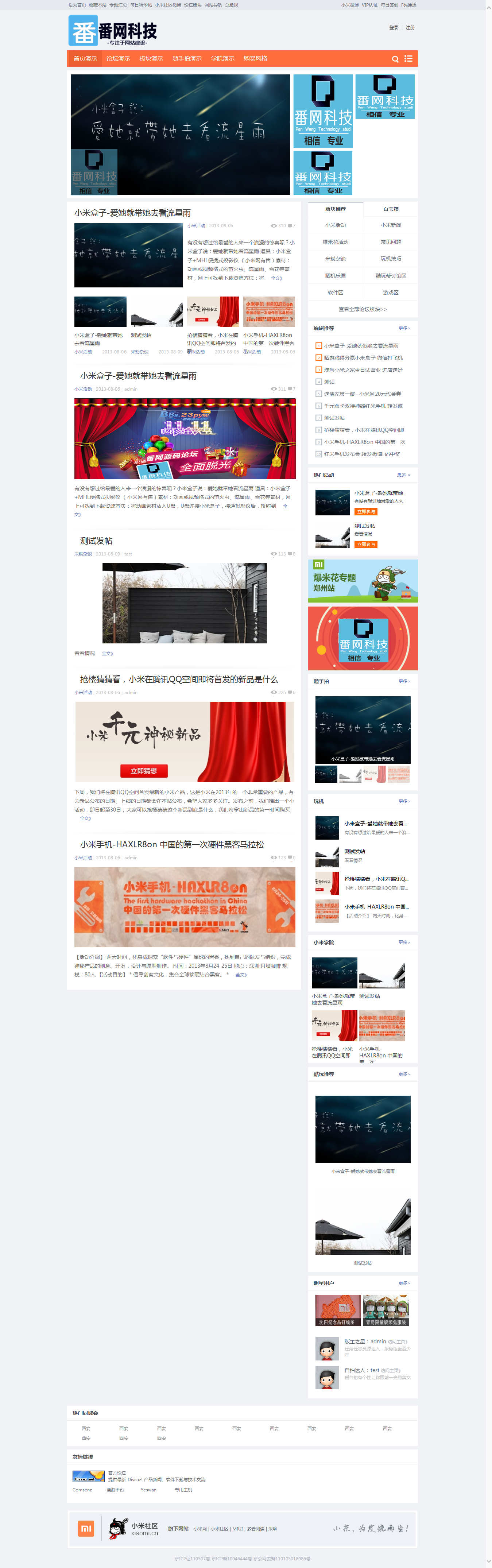 222门户 - Powered by Discuz!_副本.jpg