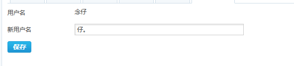 QQ截图20131102211654.png
