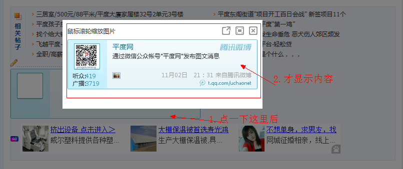平度论坛http://bbs.pingdu.co
