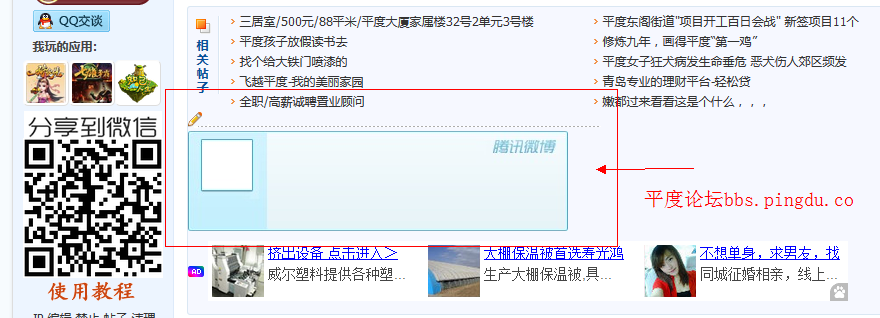 平度论坛http://bbs.pingdu.co