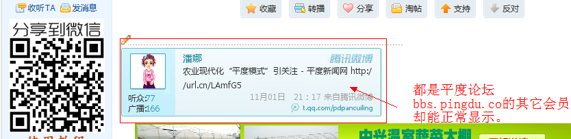 平度论坛http://bbs.pingdu.co