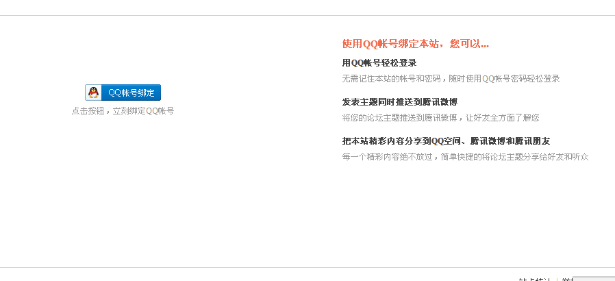 QQ截图20131103153704.png
