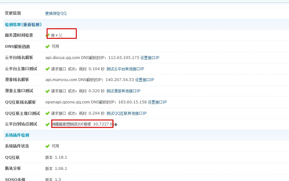 QQ截图20131103222859.jpg