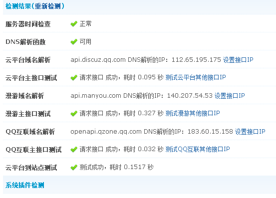 QQ截图20131104011508.png