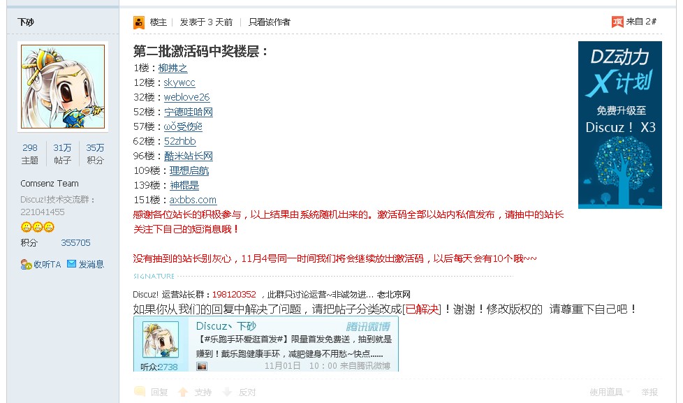 QQ截图20131104093015.jpg