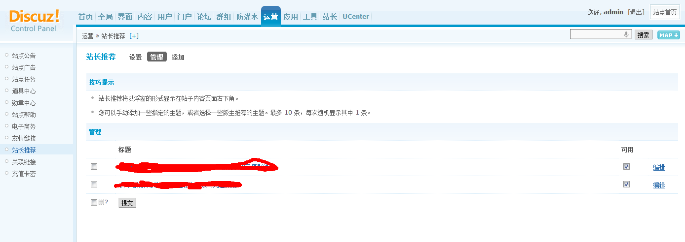 QQ截图20131104095349.png