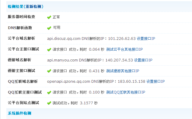 QQ截图2.png