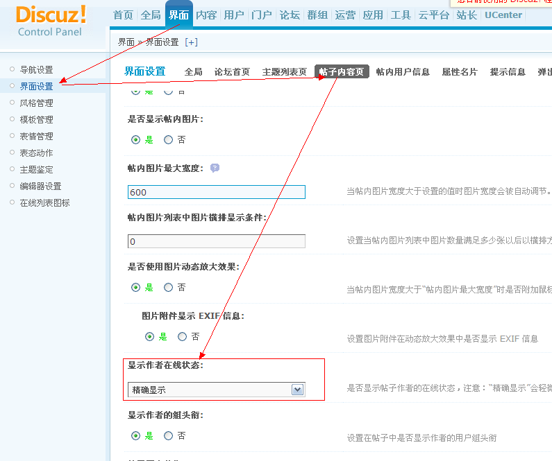 QQ截图20131104143646.png