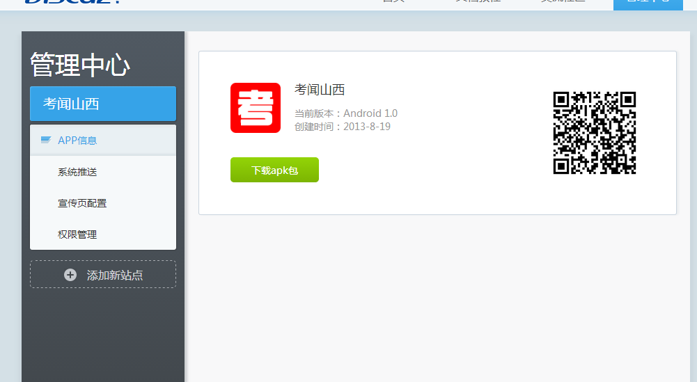 QQ截图20131105213515.png
